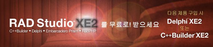 Get RAD Studio XE2