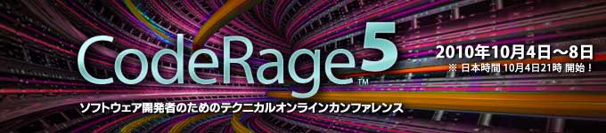 CodeRage 5