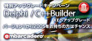 xe_upgrade_1to2005_186x84_jp