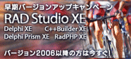 xe_upgrade_2006to2010_186x84_jp