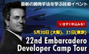 22nd_devcamp_tour_180x110