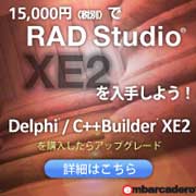 JP JPN radstudio_xe_special_upgrade_jp_180x180