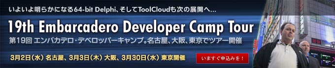19th_dcamp_tour_680