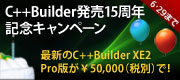 cb_15th_campaign_180x80