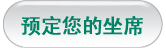 register_button_cn