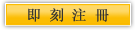 registernow_CH.png
